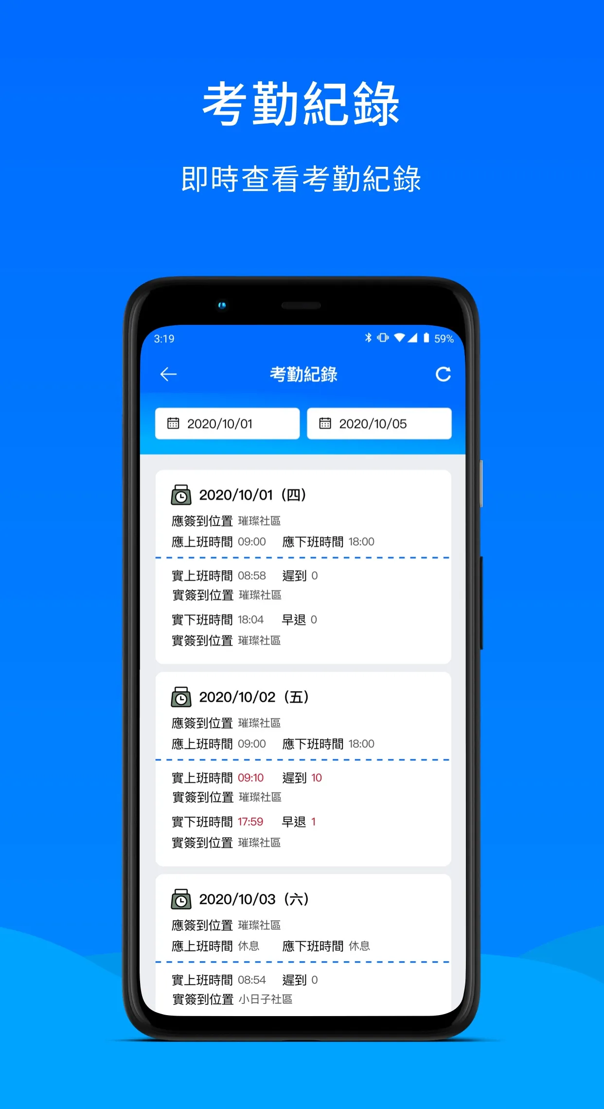 人力資源 | Indus Appstore | Screenshot