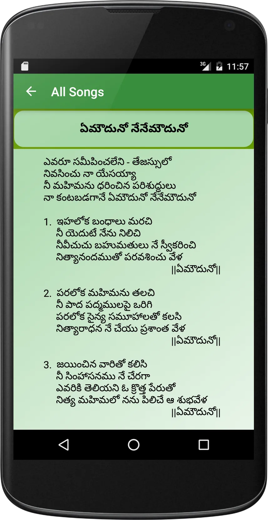 Hosanna Songs | Indus Appstore | Screenshot