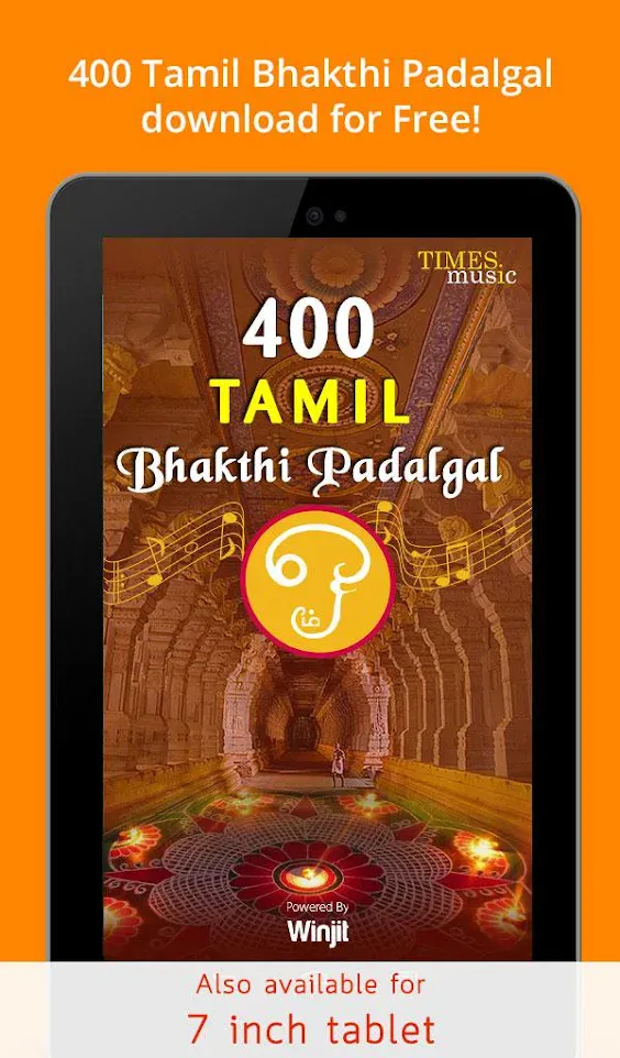 400 Tamil Bhakthi Padalgal | Indus Appstore | Screenshot