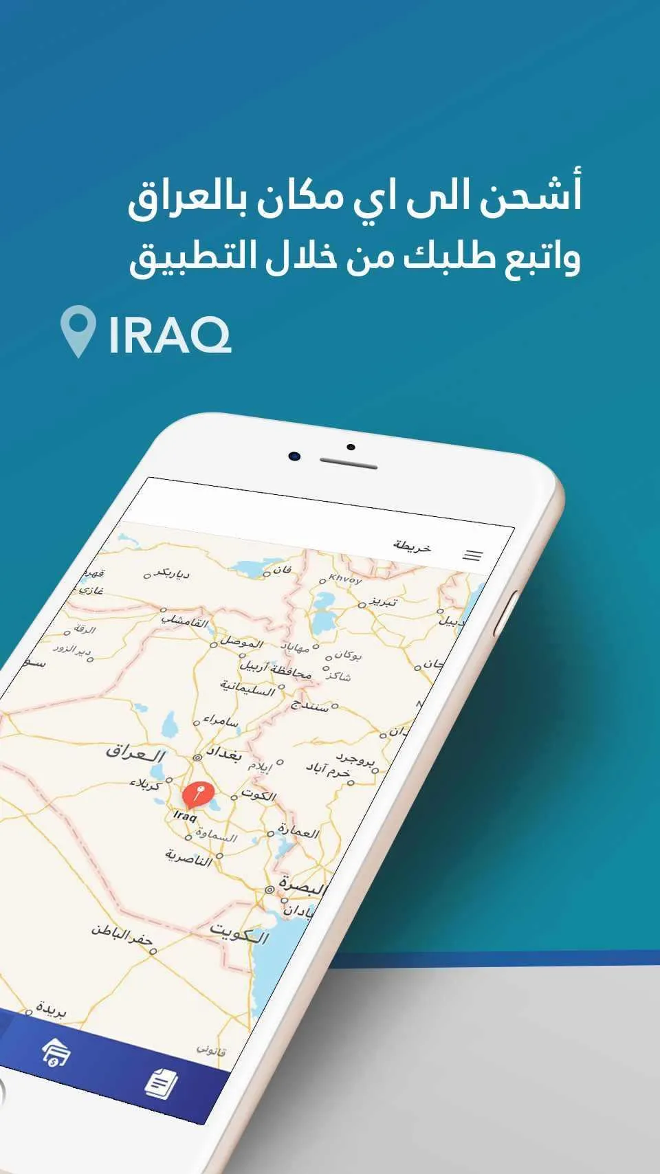 شوبيني اكسبريس | Indus Appstore | Screenshot