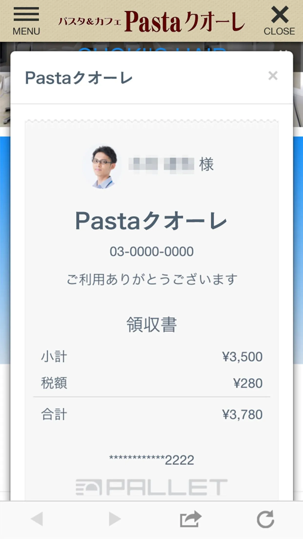 Pastaクオーレ | Indus Appstore | Screenshot