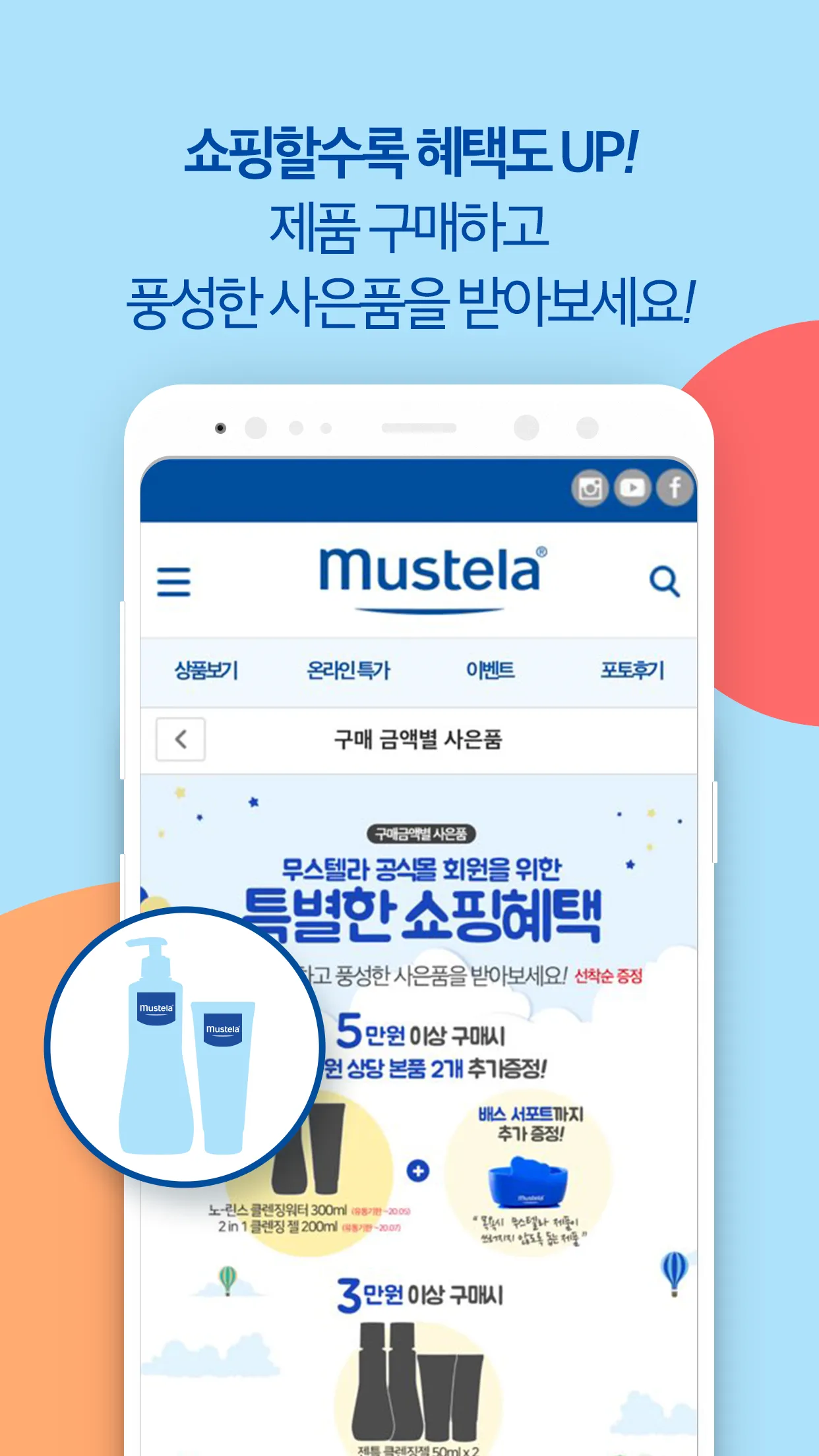 mustela | Indus Appstore | Screenshot