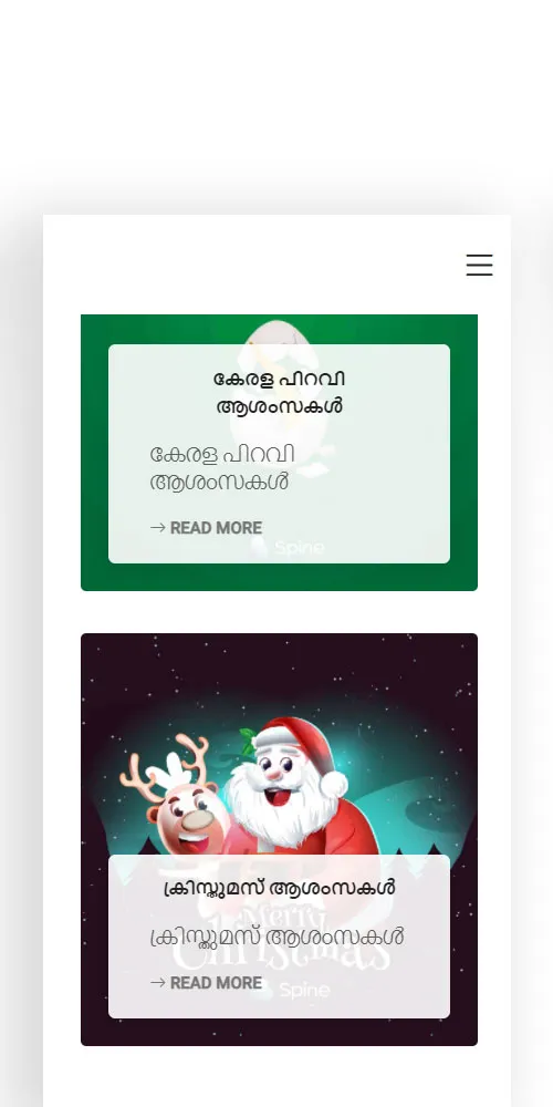 Ente gramam | Indus Appstore | Screenshot