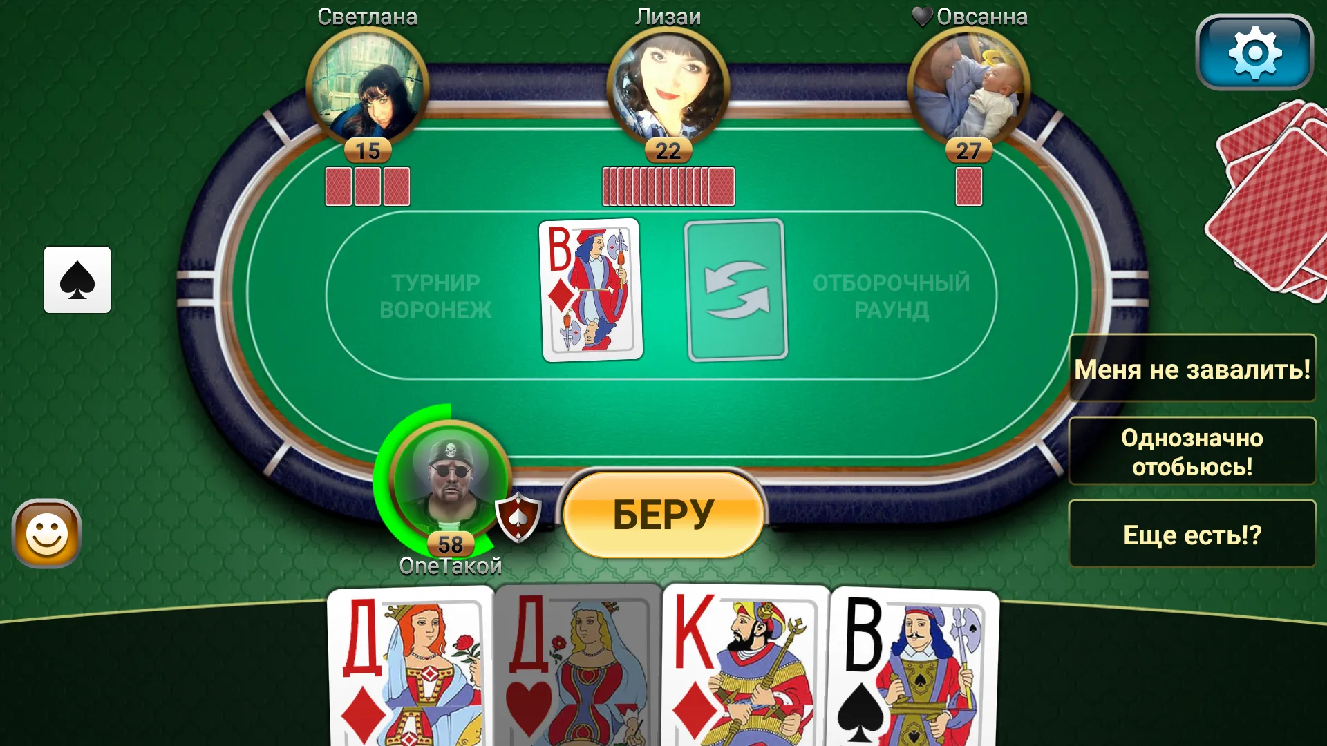 Passing Durak: Championship | Indus Appstore | Screenshot