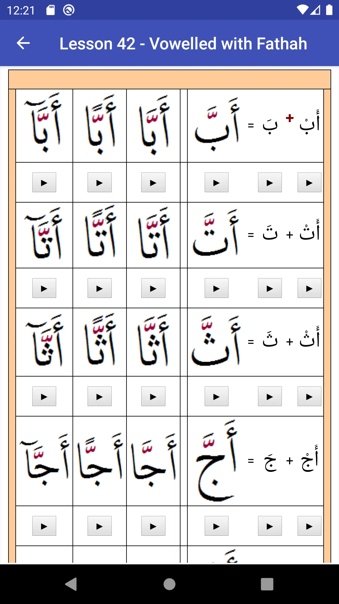 Quran Teacher | Indus Appstore | Screenshot