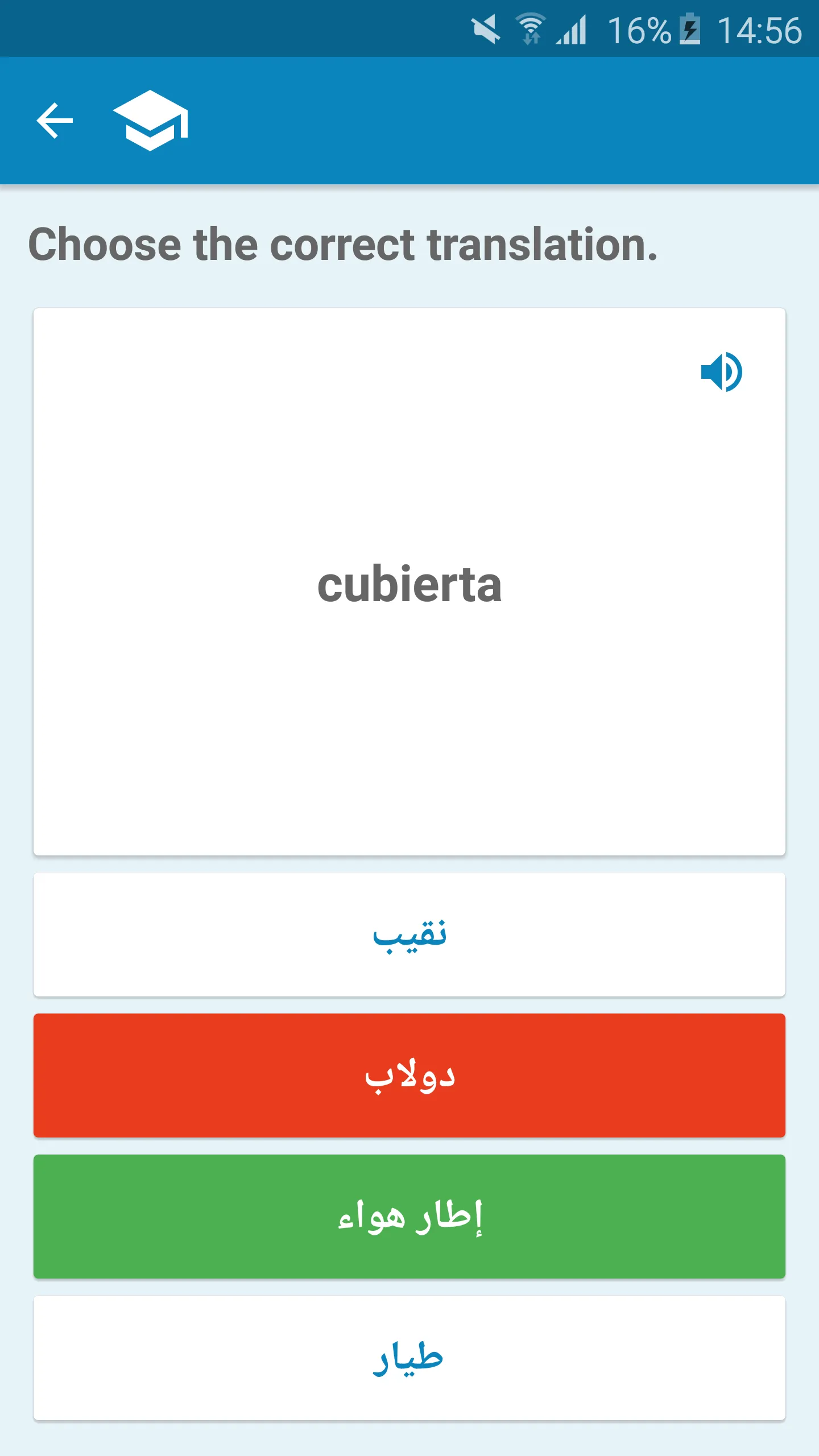 Arabic-Spanish Dictionary | Indus Appstore | Screenshot