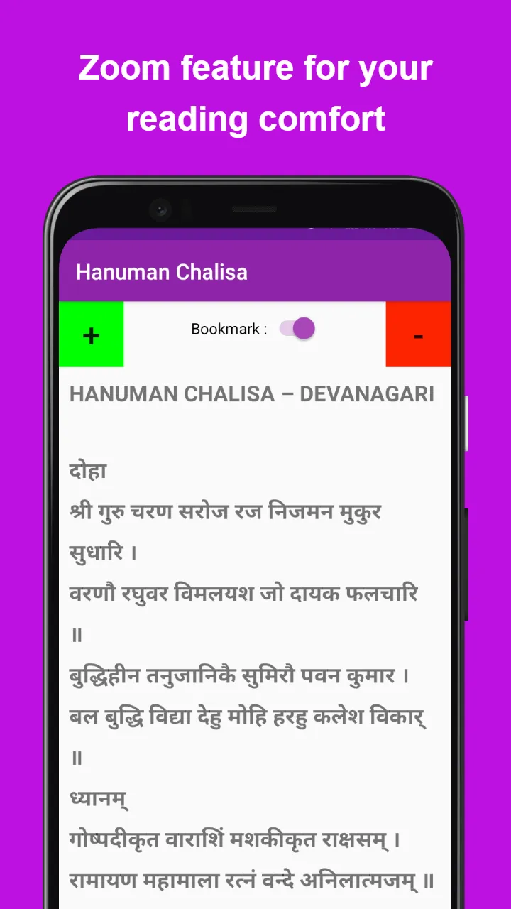 Stotra Mitra | Indus Appstore | Screenshot