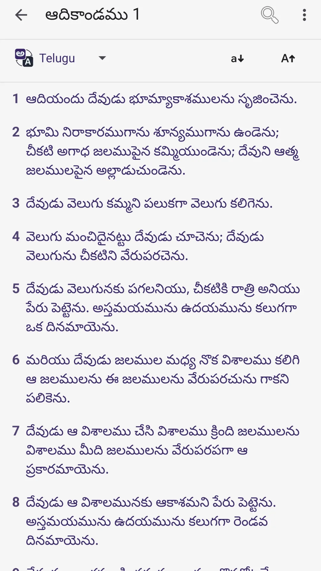 Telugu Bible (Reference Bible) | Indus Appstore | Screenshot
