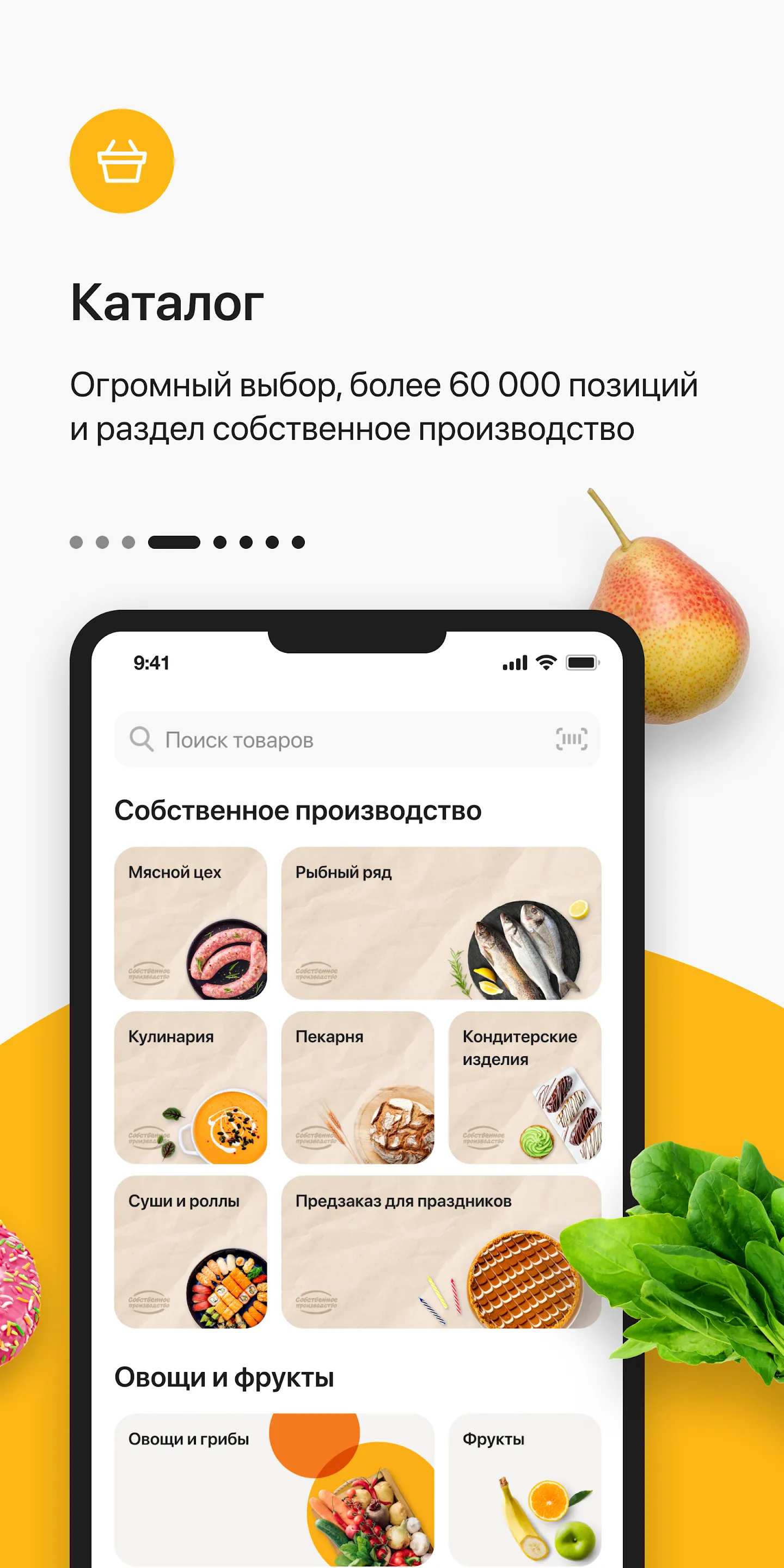 Глобус. Доставка продуктов | Indus Appstore | Screenshot