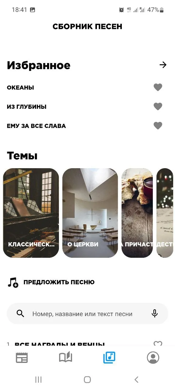 Проводник - для малых групп | Indus Appstore | Screenshot