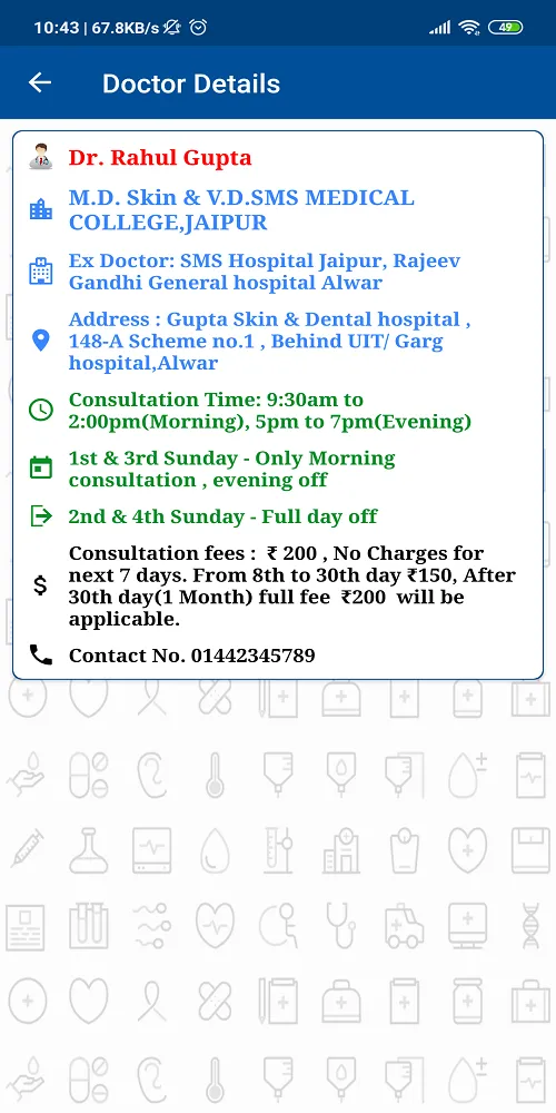 Gupta skin & Dental Hospital | Indus Appstore | Screenshot