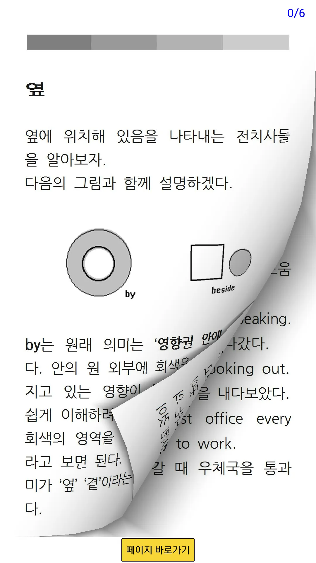 (주)태광도어 | Indus Appstore | Screenshot