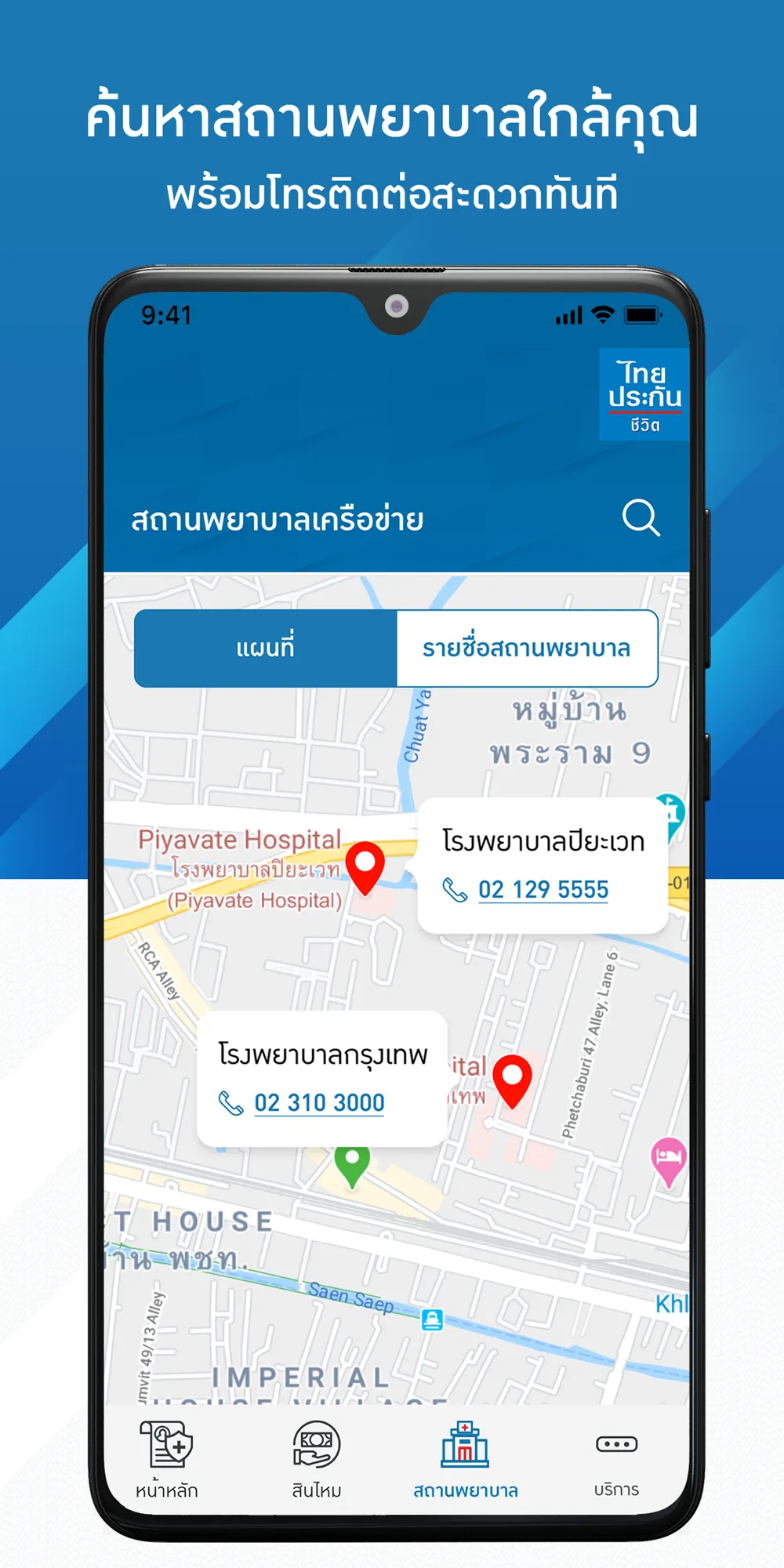 Thai Life Grouplife | Indus Appstore | Screenshot