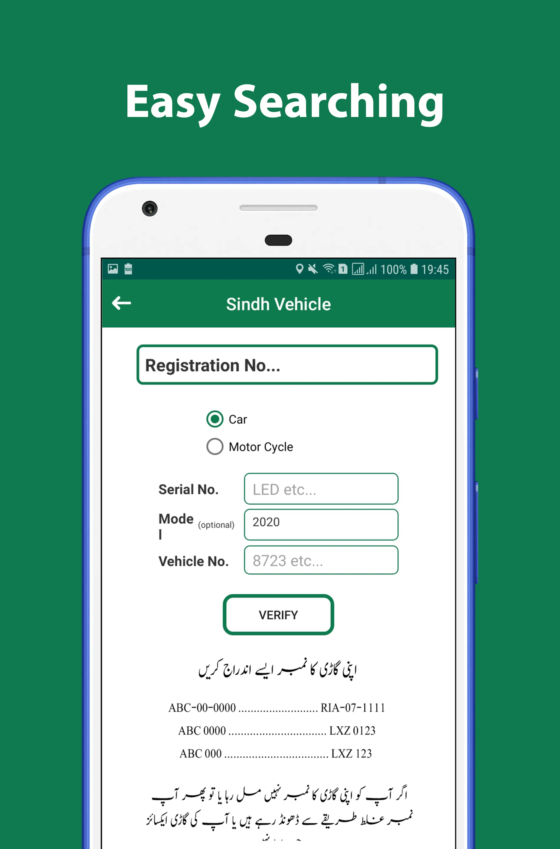 Vehicle Verification | Indus Appstore | Screenshot