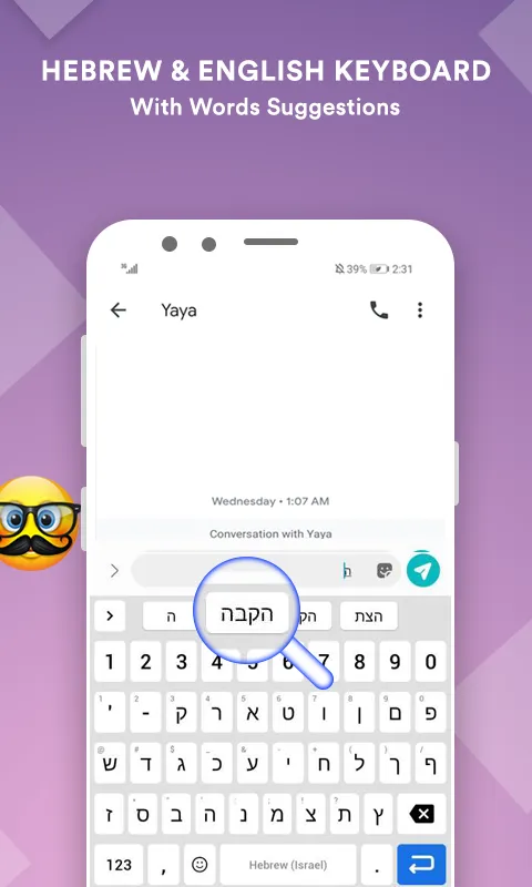 Hebrew Language Keyboard | Indus Appstore | Screenshot