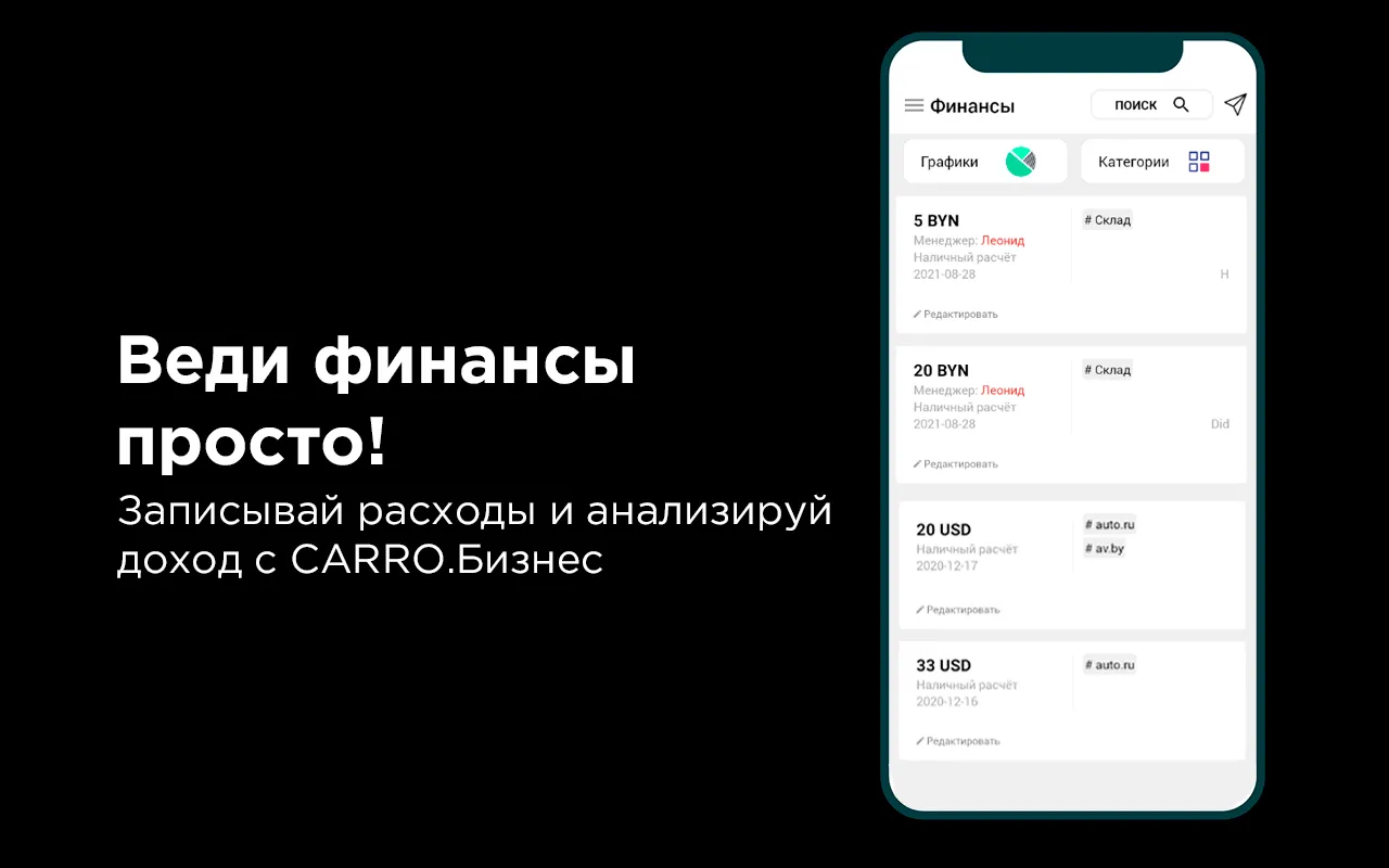 CARRO.Бизнес учет авторазборки | Indus Appstore | Screenshot