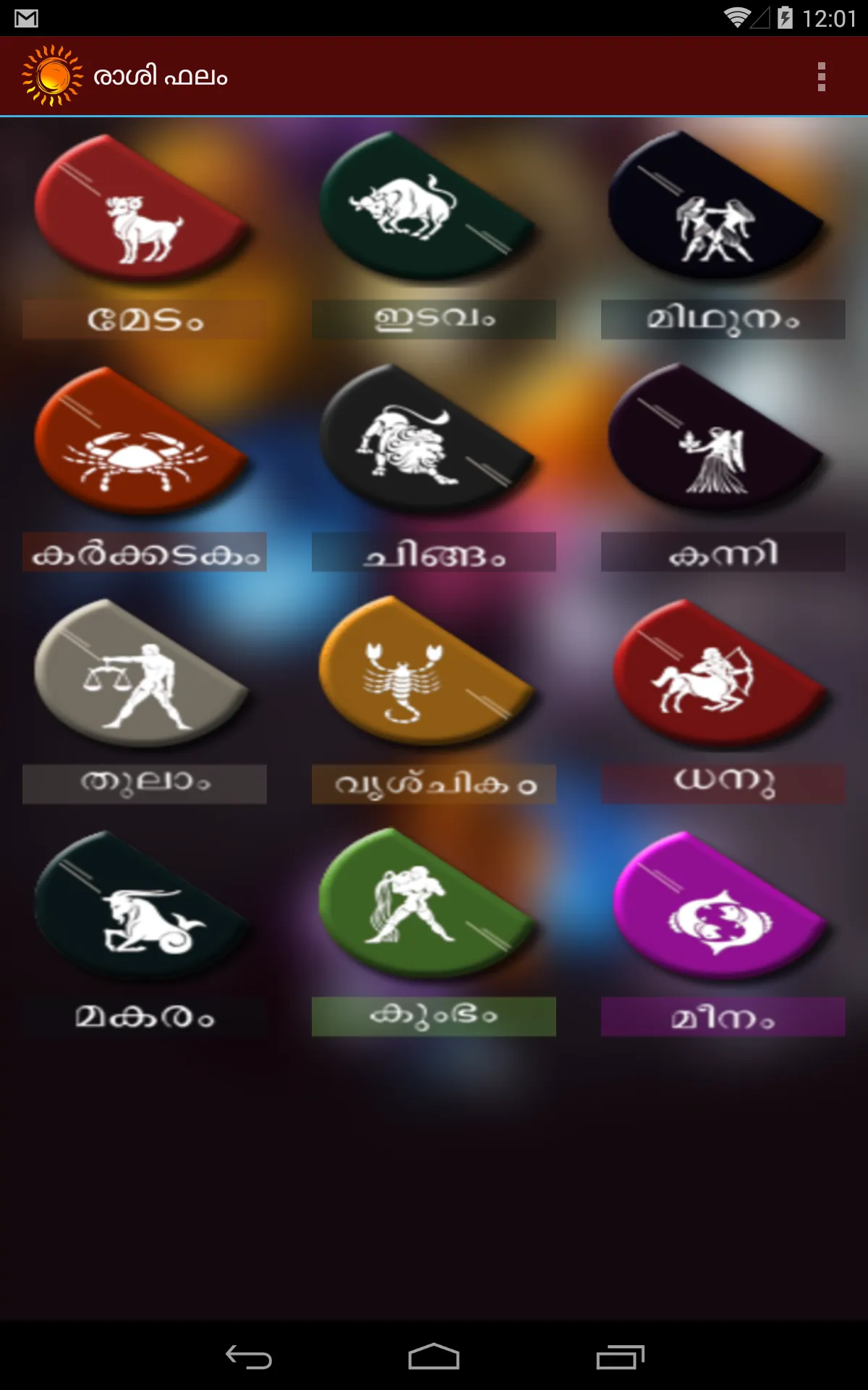 Malayalam Horoscope | Indus Appstore | Screenshot