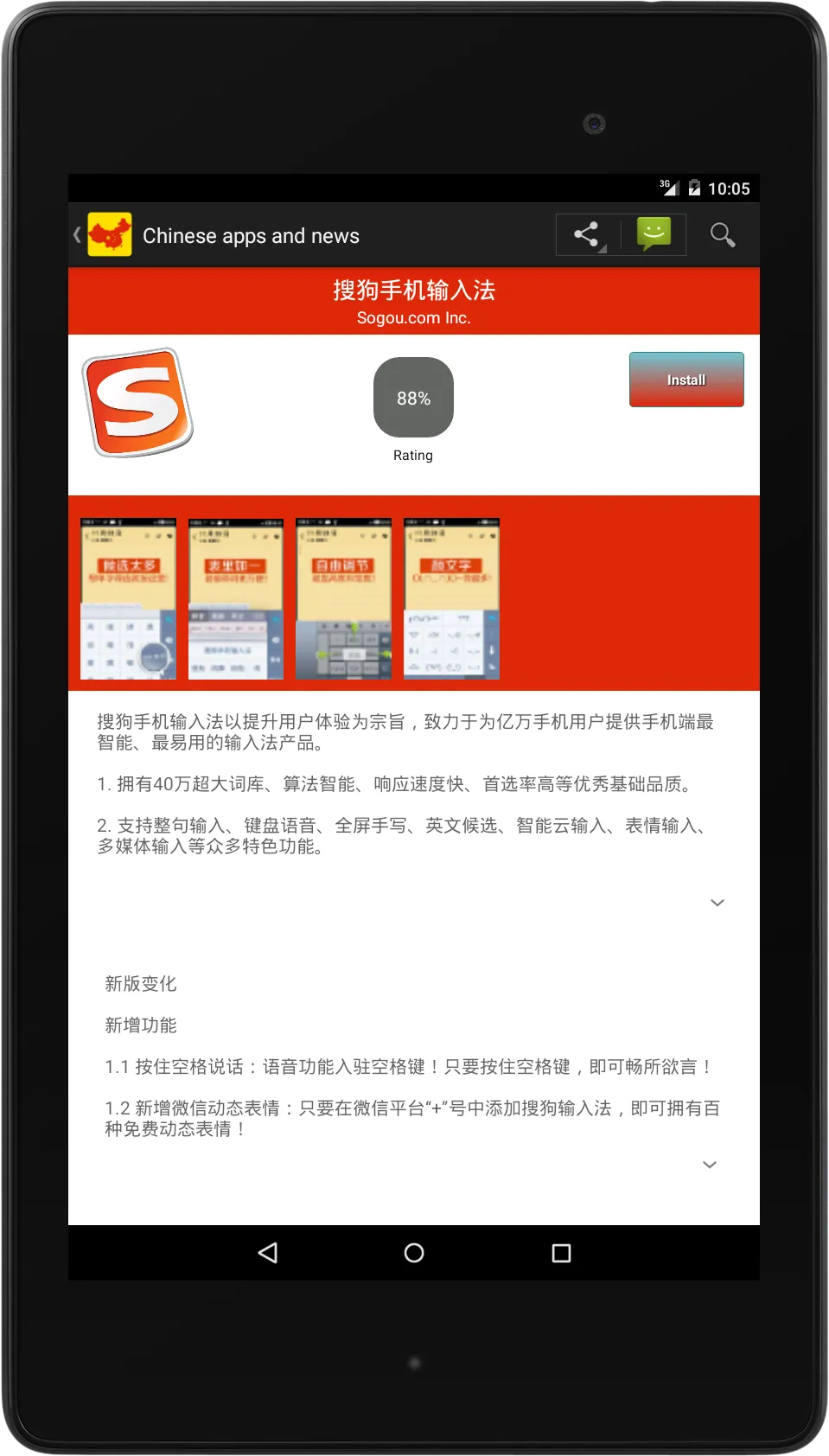 Chinese apps and games | Indus Appstore | Screenshot