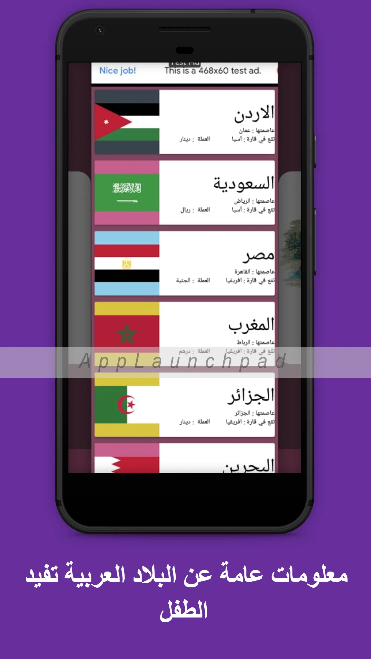 موسوعة الطفل | Indus Appstore | Screenshot