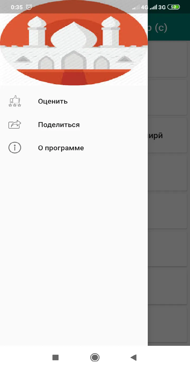 Ҳ�АМСАРОНИ ПАЙҒАМБАР (С). | Indus Appstore | Screenshot