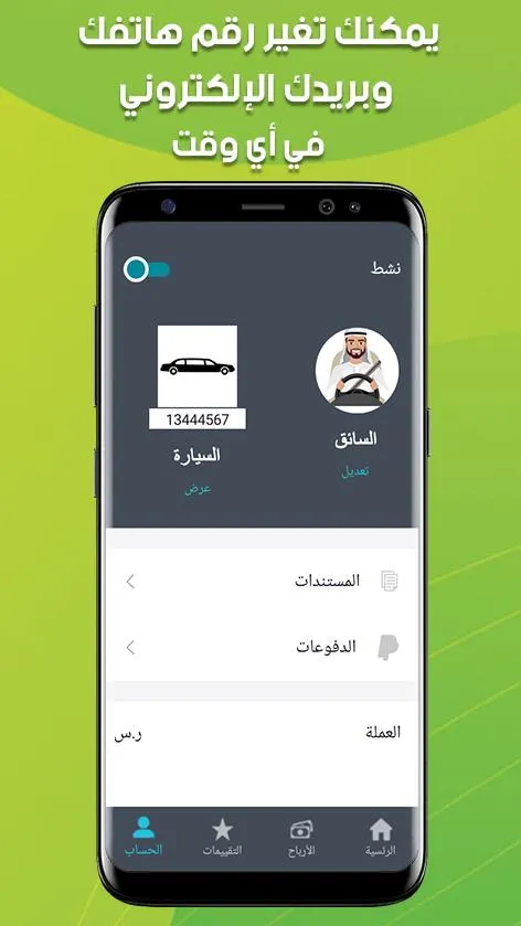 TMKiiN DRIVER | Indus Appstore | Screenshot