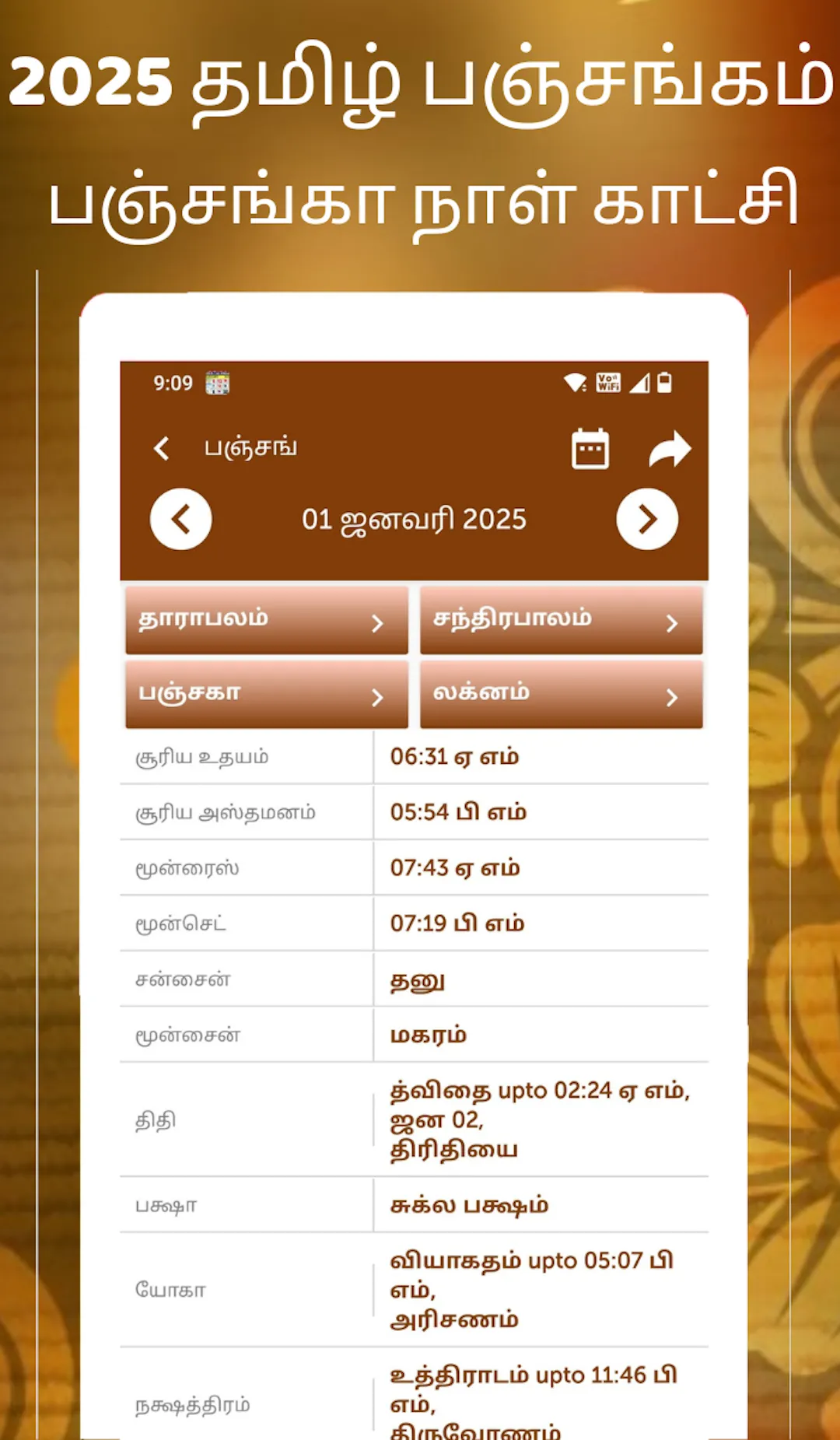 Tamil calendar 2025 காலண்டர் | Indus Appstore | Screenshot