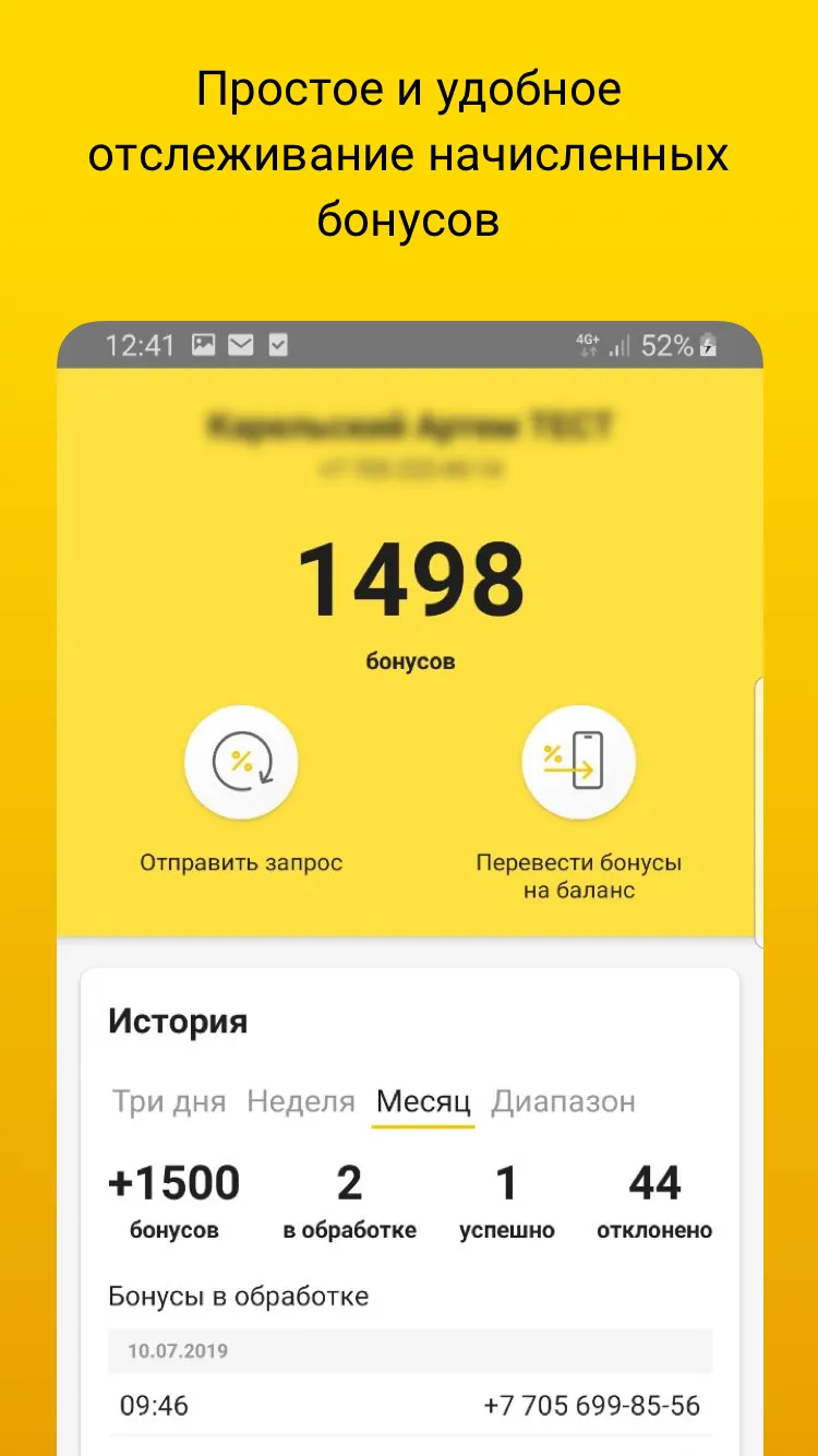 Партнёр Beeline | Indus Appstore | Screenshot