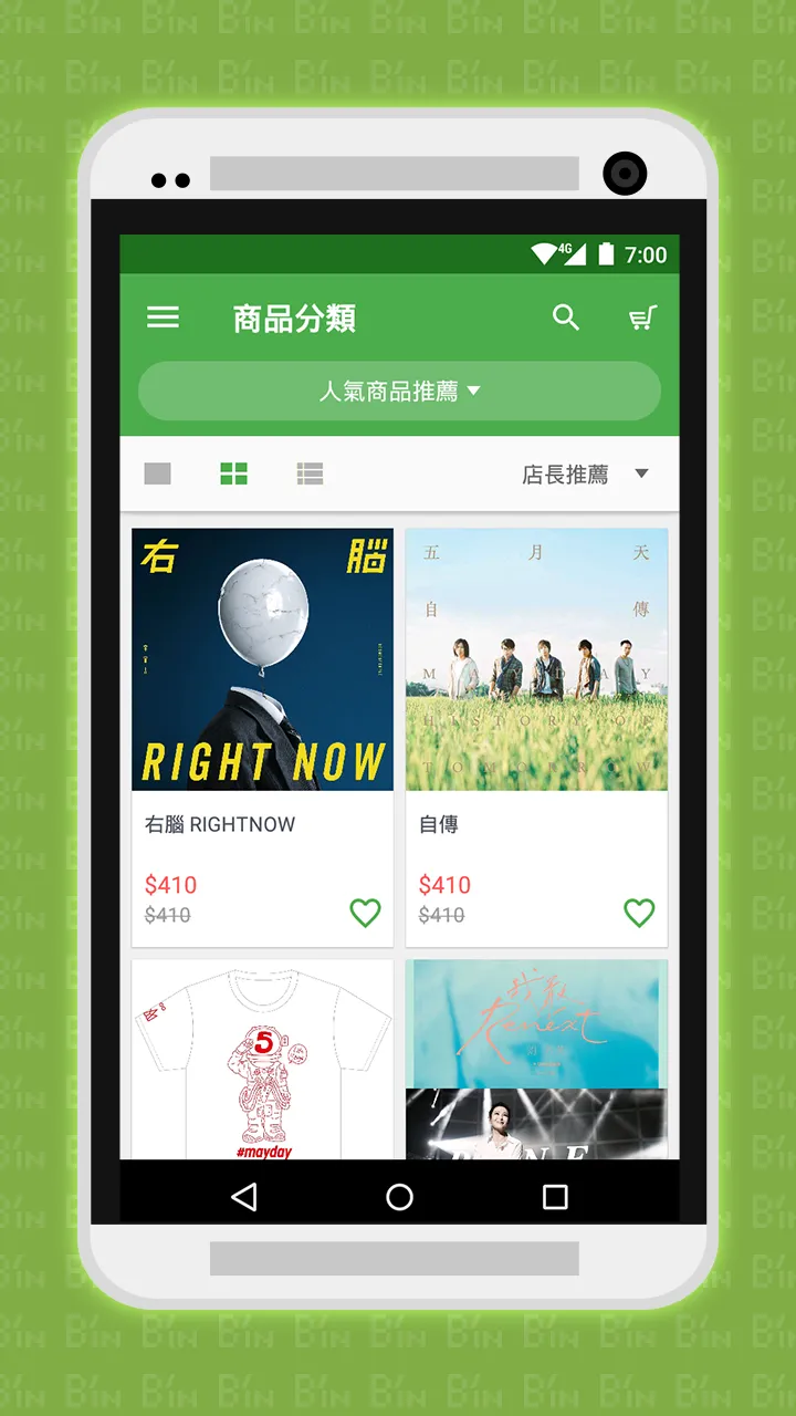 相信音樂線上購物 | Indus Appstore | Screenshot