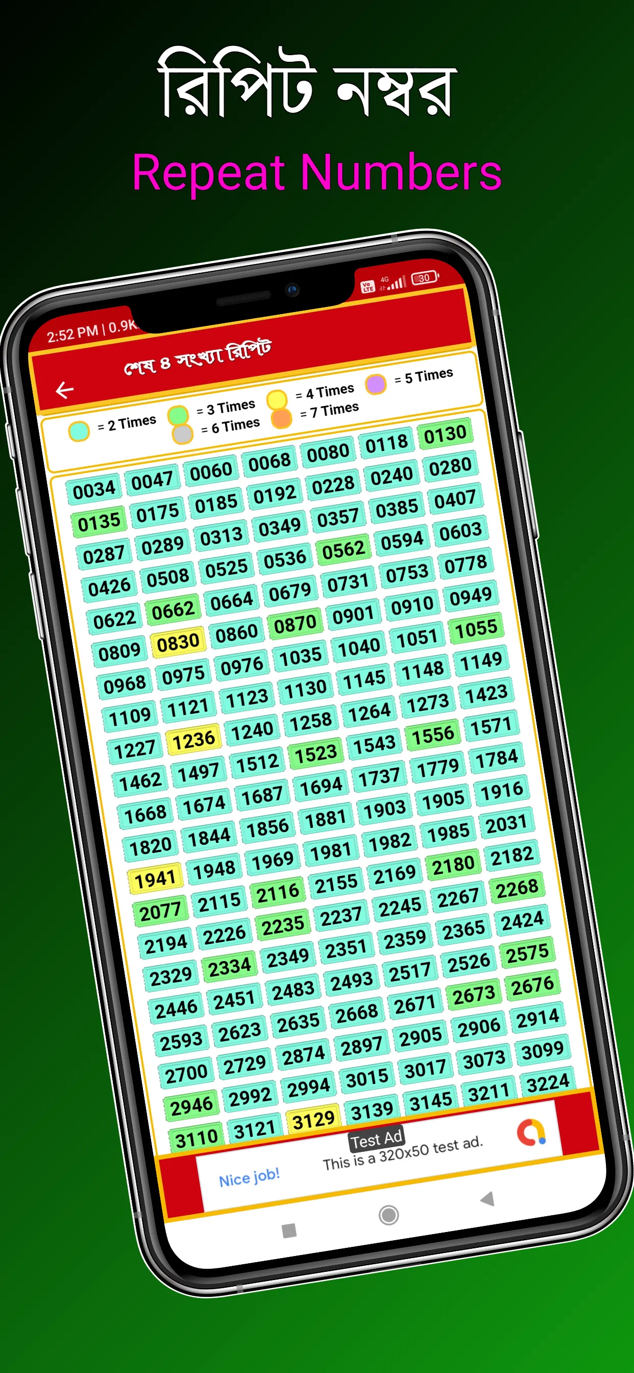 লটারি সংবাদ - Lottery Sambad | Indus Appstore | Screenshot