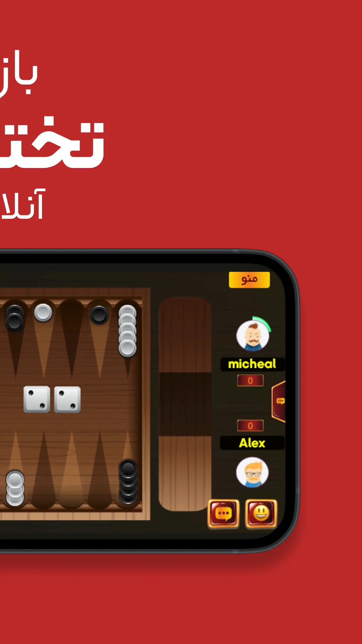 Game of Cards حكم و شلم انلاين | Indus Appstore | Screenshot