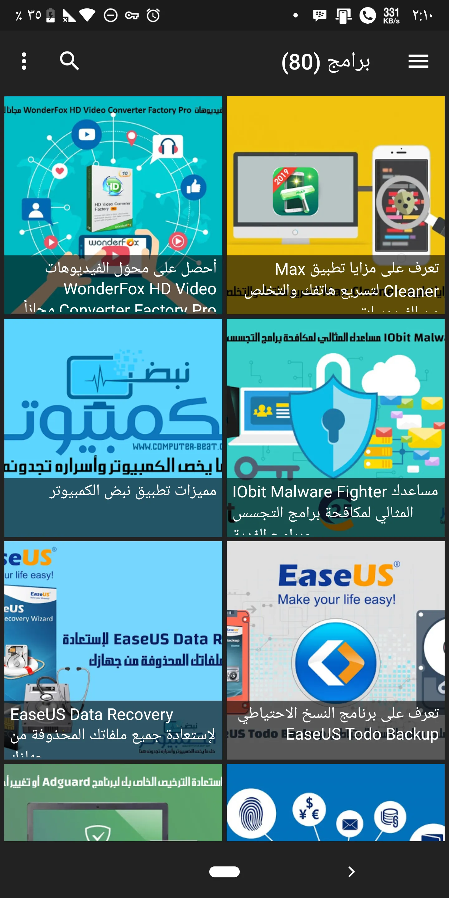 نبض الكمبيوتر 2 | Indus Appstore | Screenshot