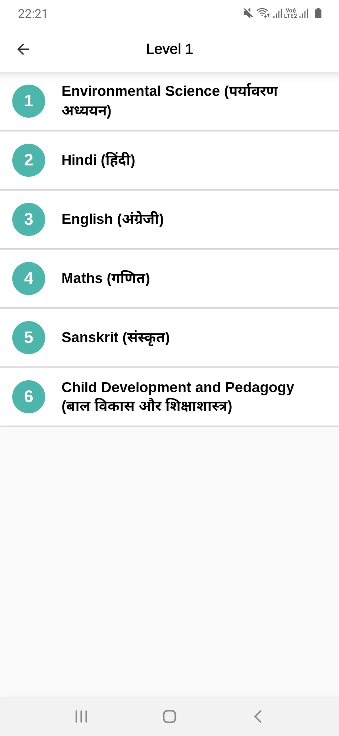 REET Exam  :  PDF Notes 2023 | Indus Appstore | Screenshot