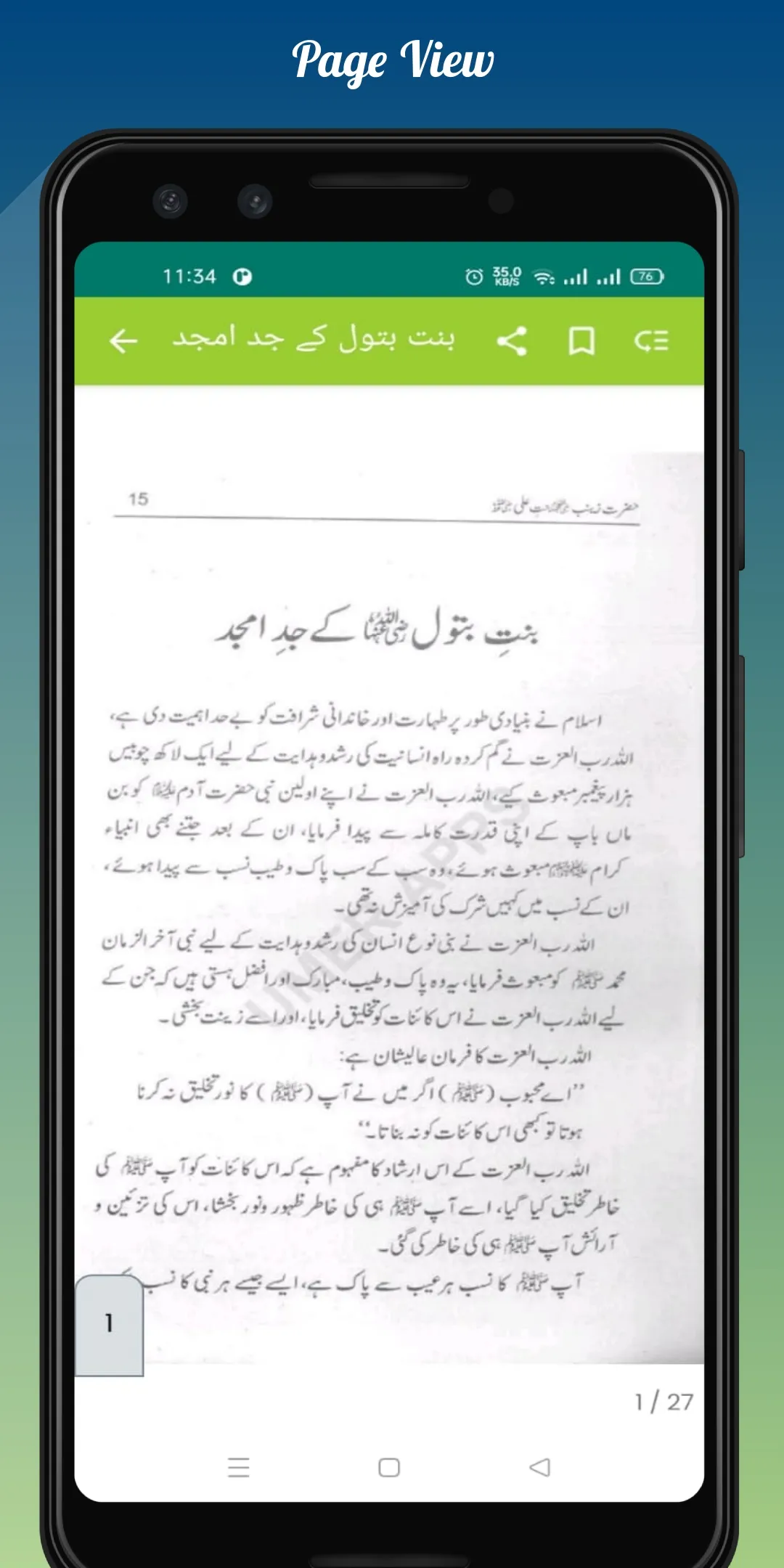 Bibi Zainab a.s Khutbat Nohay | Indus Appstore | Screenshot