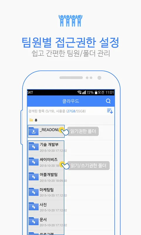 TEAMBOX:팀박스,클라우드,대용량파일,파일공유 | Indus Appstore | Screenshot