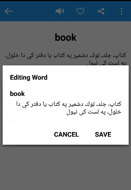 Pashto Dictionary | Indus Appstore | Screenshot