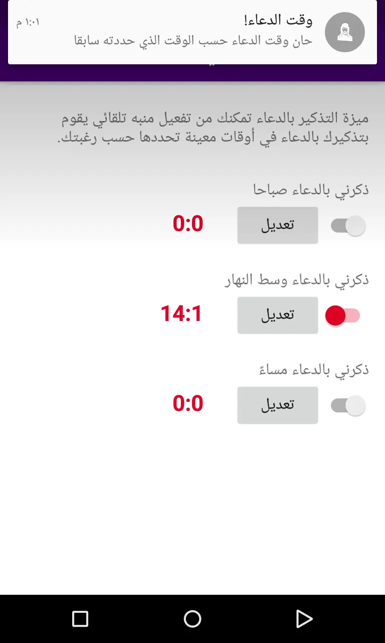 د�عاء النجاح في الامتحان | Indus Appstore | Screenshot