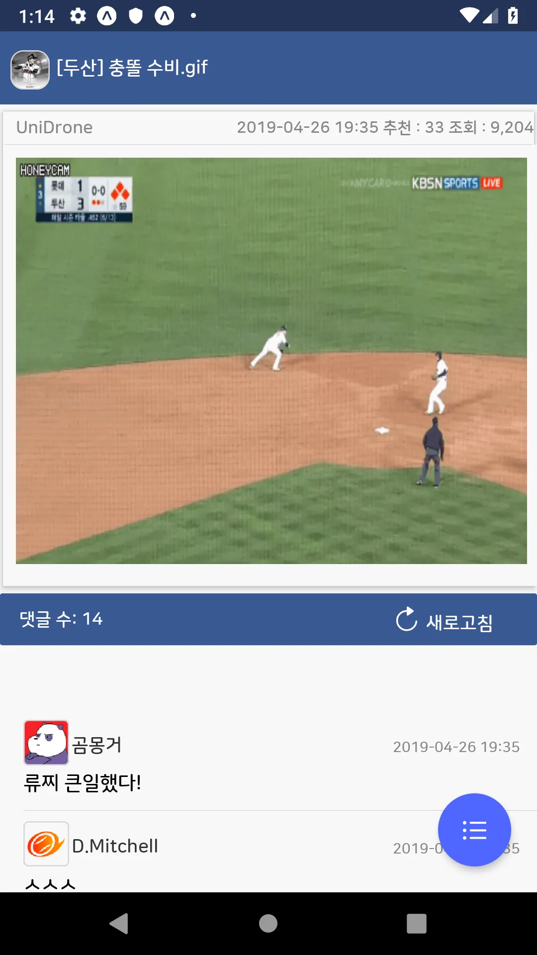 MLBPark @ noonting | Indus Appstore | Screenshot