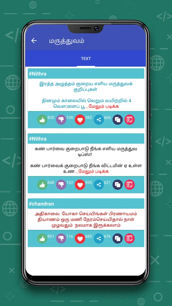 Tamil SMS தமிழ் வாழ்த்துகள் | Indus Appstore | Screenshot