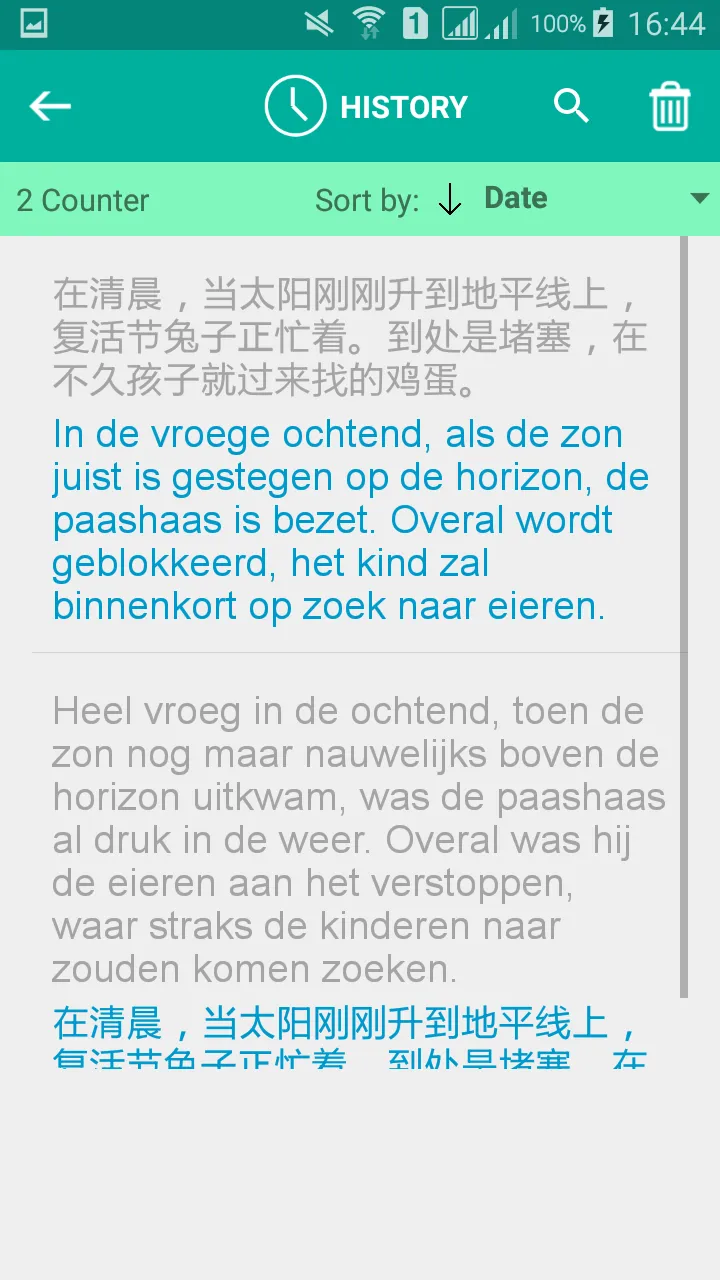 Chinese Dutch Translator | Indus Appstore | Screenshot