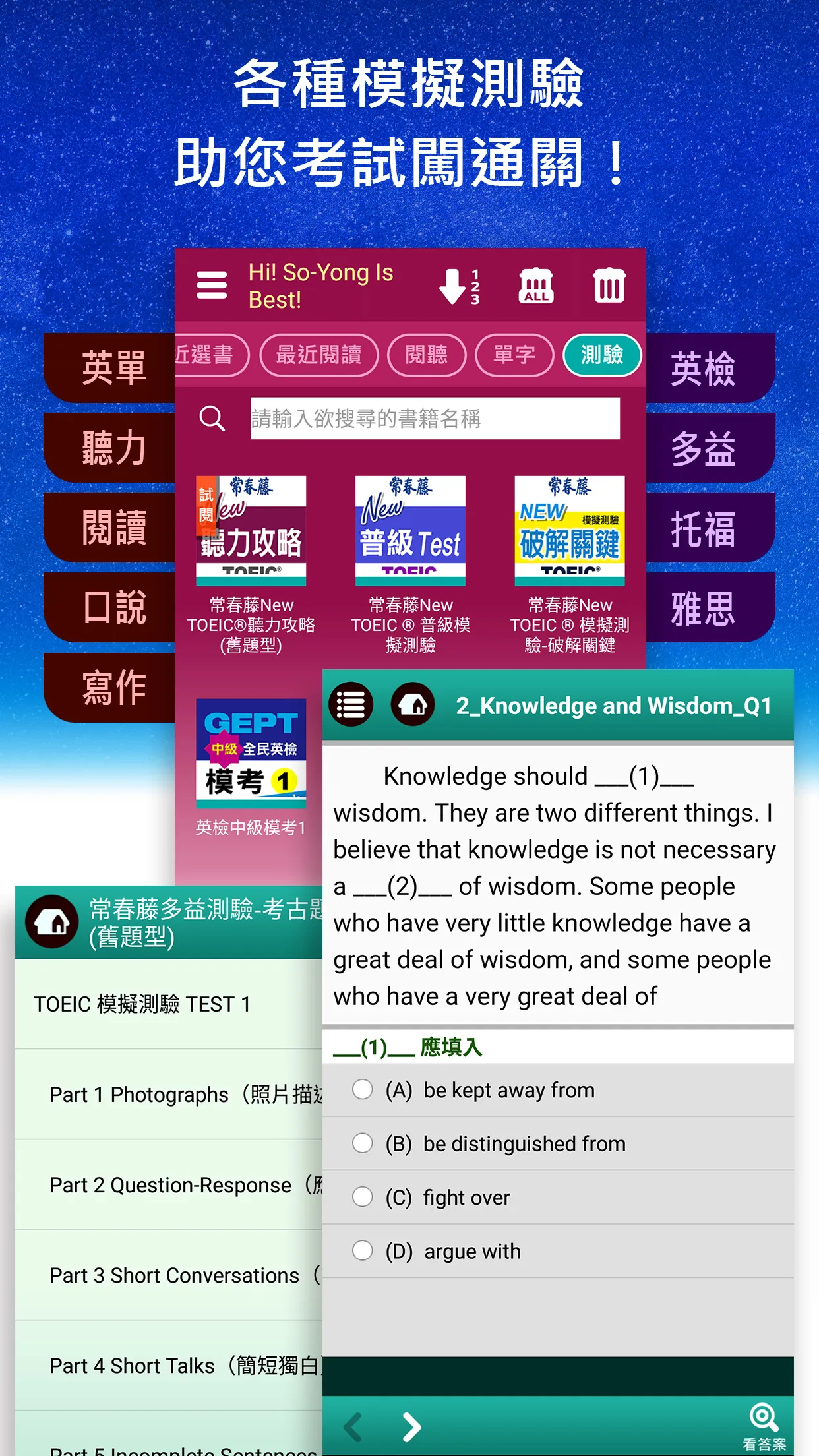 英語導航家—MeBooks書城 | Indus Appstore | Screenshot