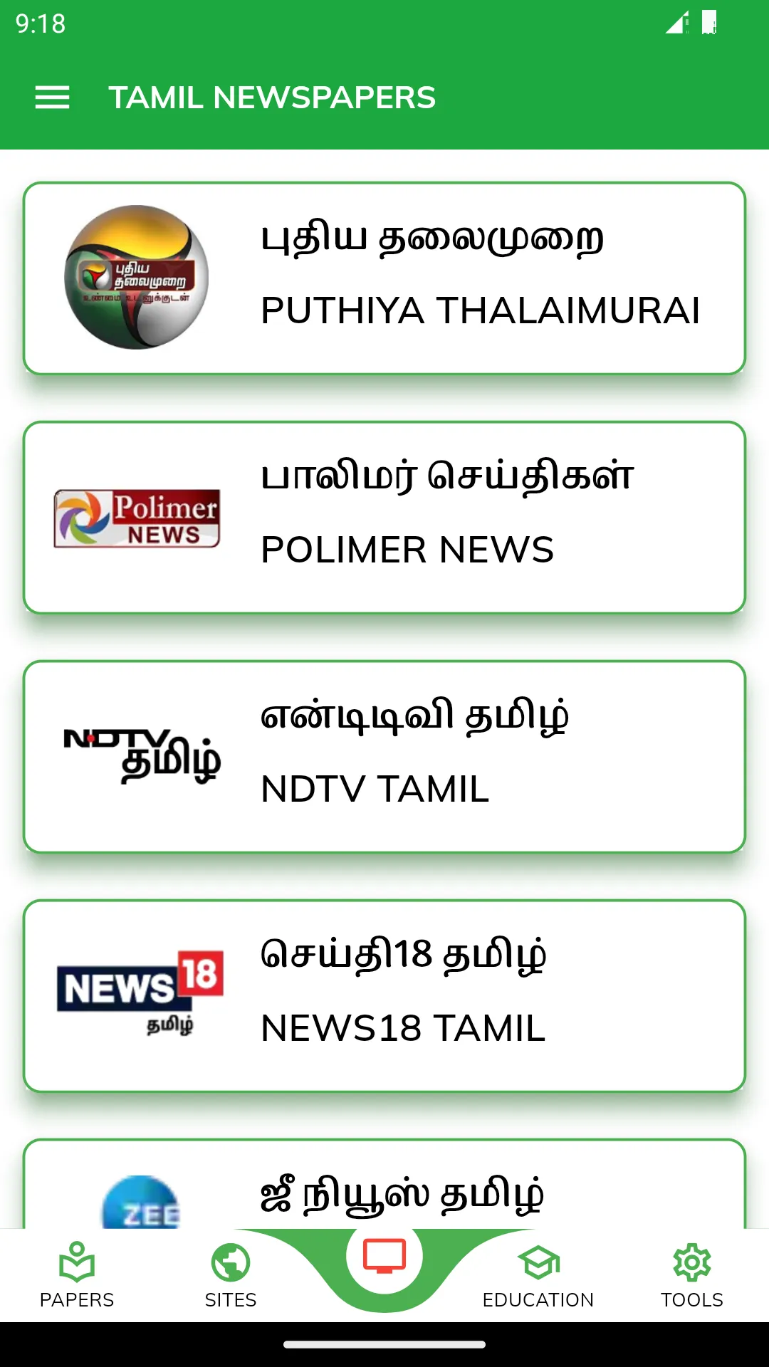Tamil Newspaper | Indus Appstore | Screenshot