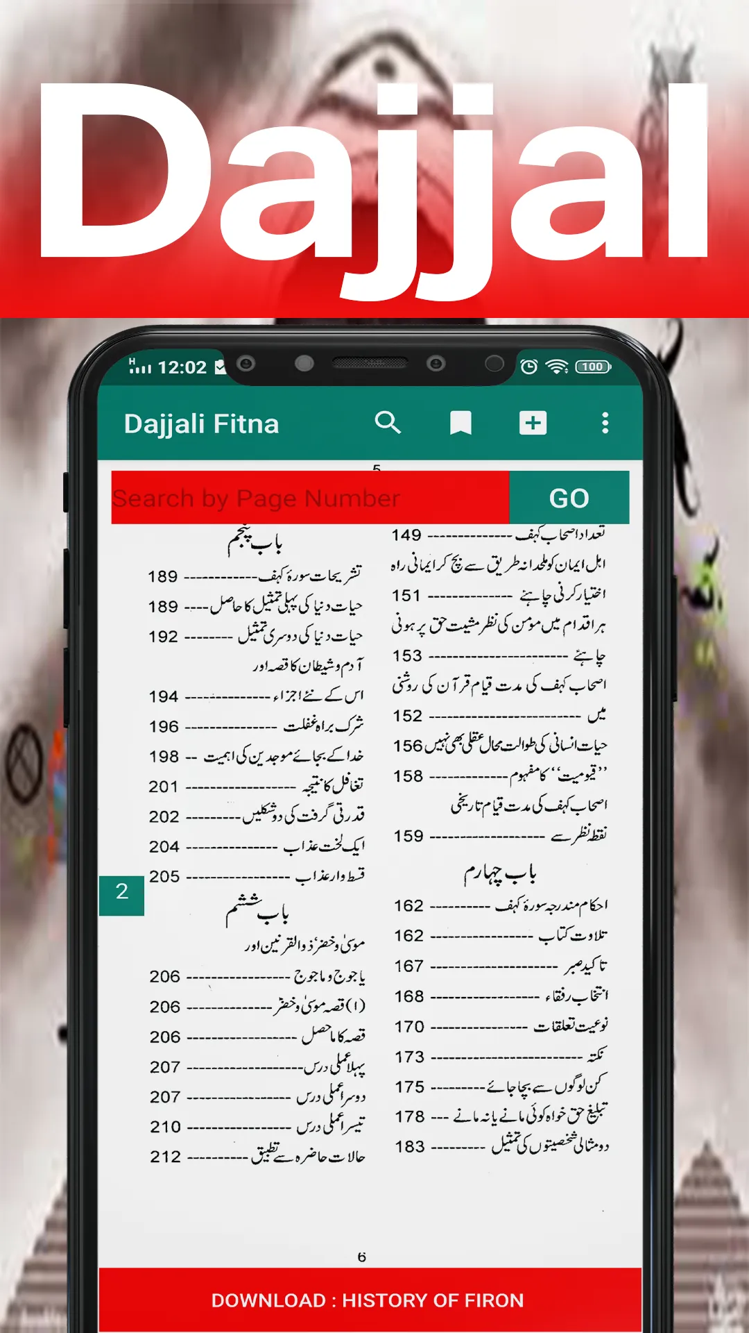 Dajjali Fitna (Taqi Usmani) | Indus Appstore | Screenshot