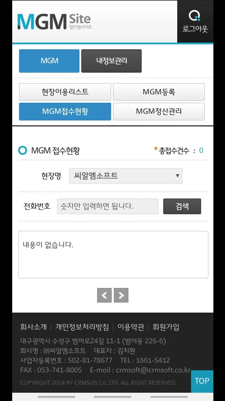 MGM Site(엠지엠 사이트) | Indus Appstore | Screenshot