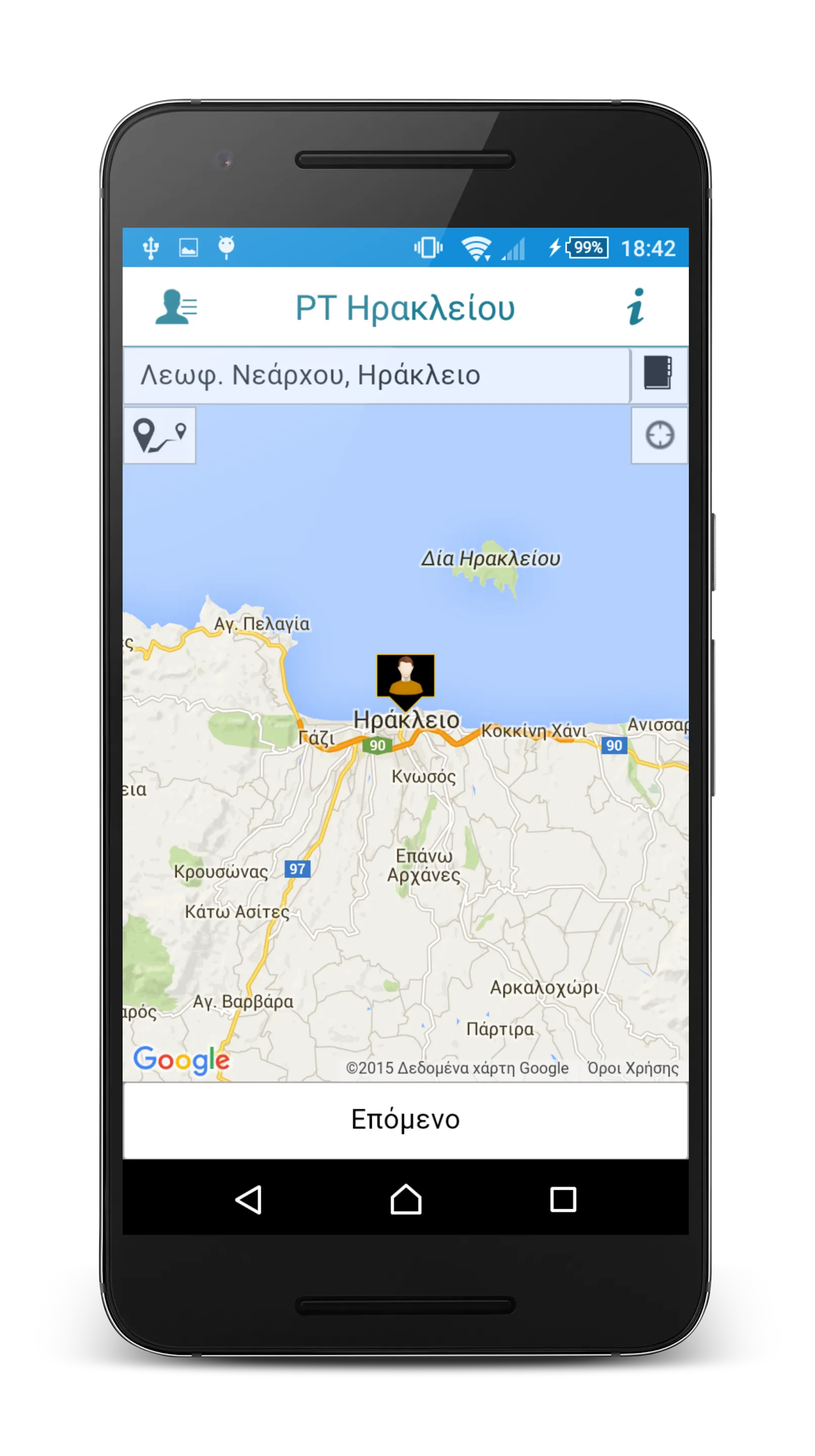 Ραδιοταξί Ηρακλείου Κνωσσός | Indus Appstore | Screenshot