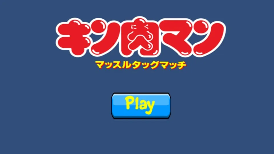 Wrestling Kinnikuman | Indus Appstore | Screenshot