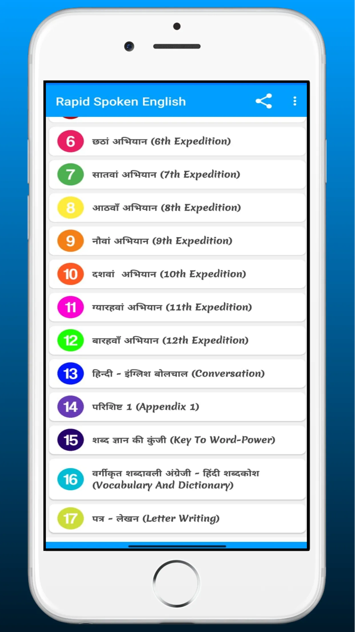 Rapidex English Speaking Cours | Indus Appstore | Screenshot