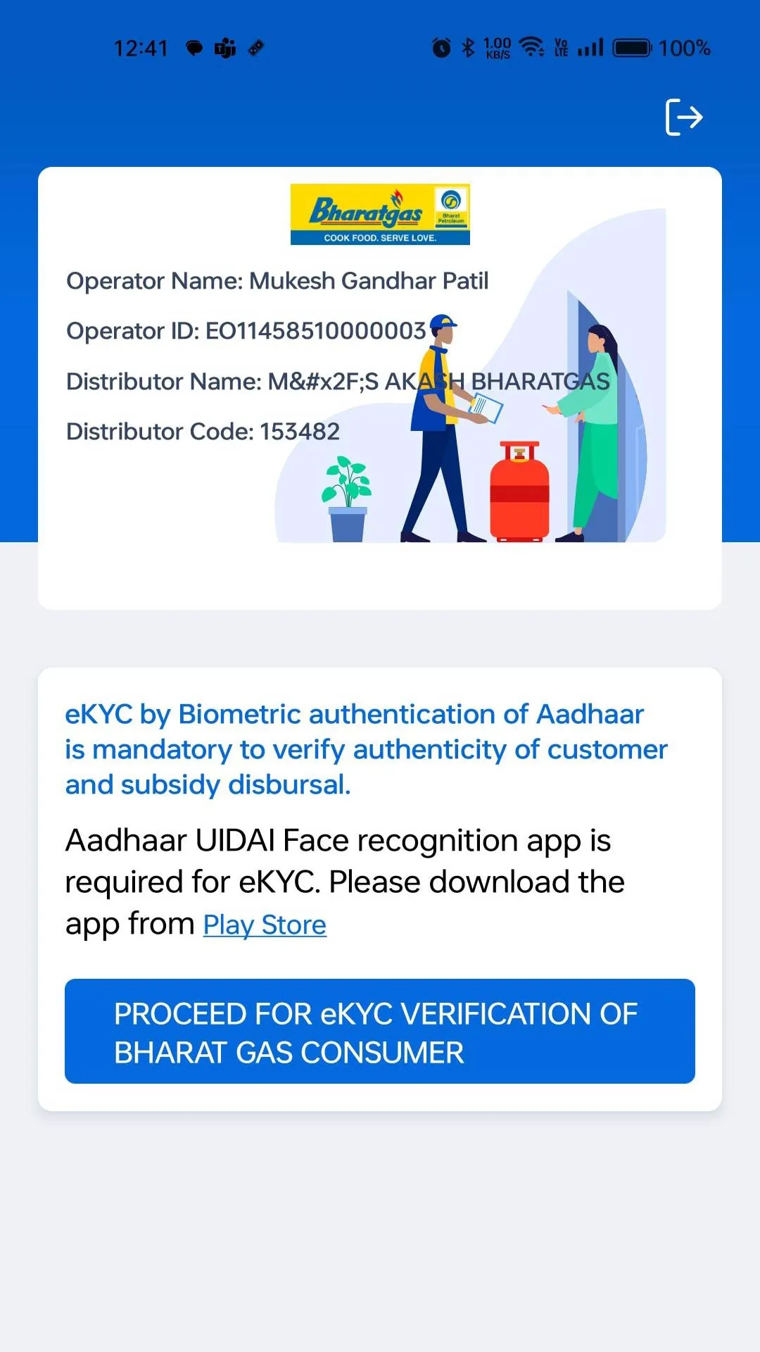 BPCL-Operator-App | Indus Appstore | Screenshot