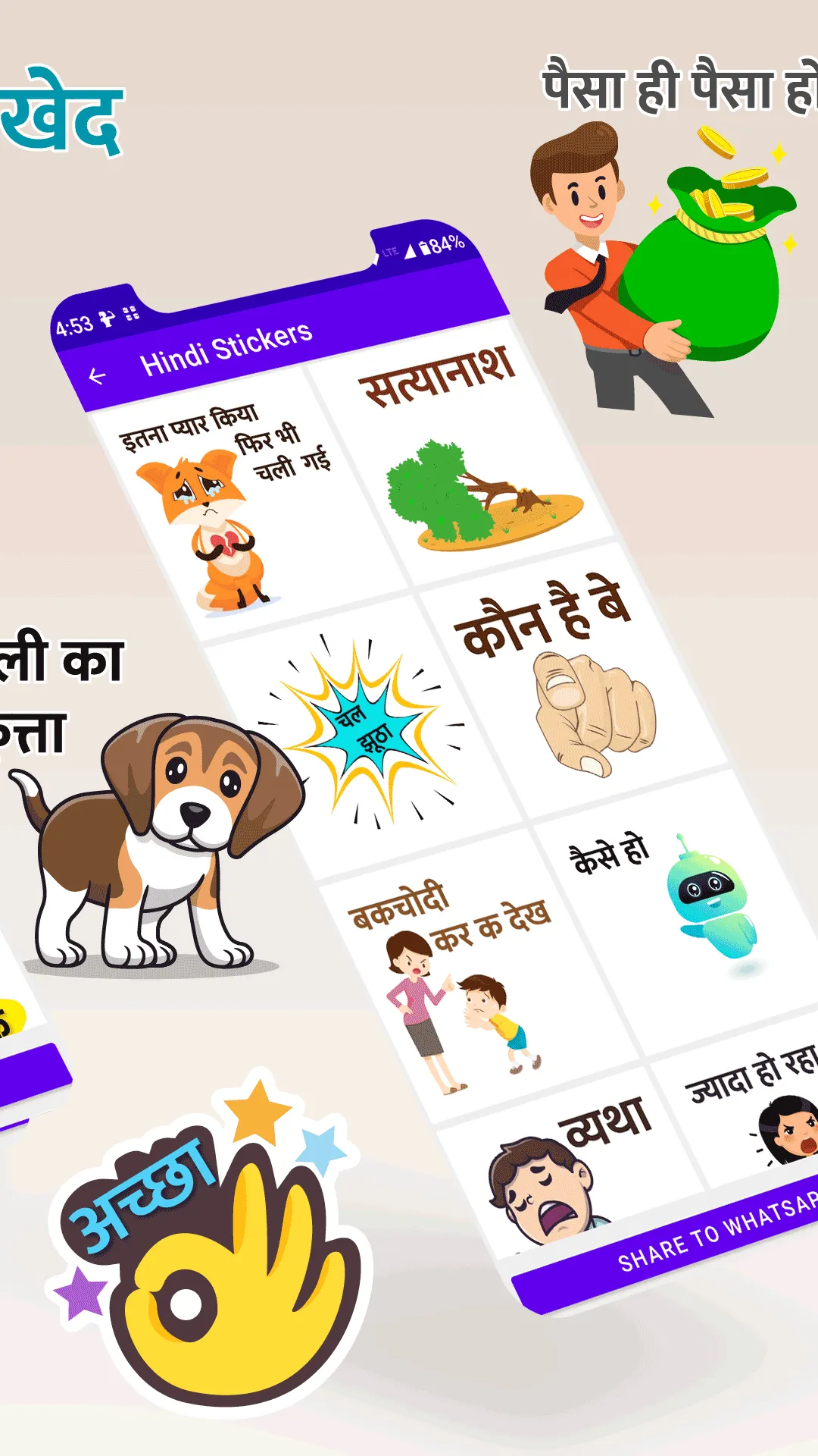 Hindi Stickers For WhatsApp | Indus Appstore | Screenshot