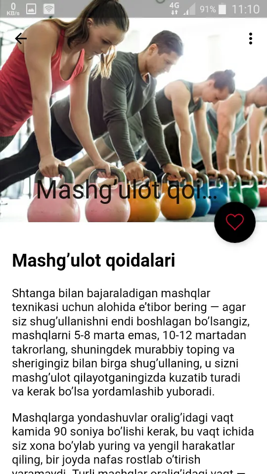 Mushaklarni rivojlantirish | Indus Appstore | Screenshot