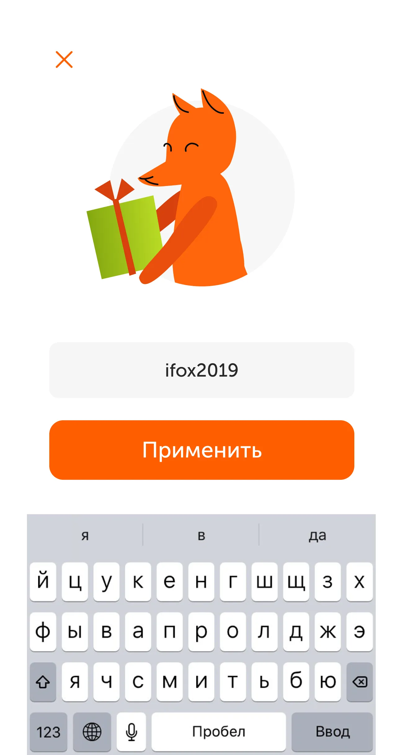 Фокс Pizza | Indus Appstore | Screenshot